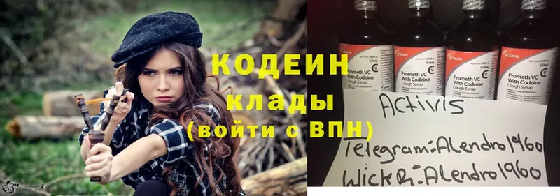 Codein Purple Drank  закладки  Нолинск 